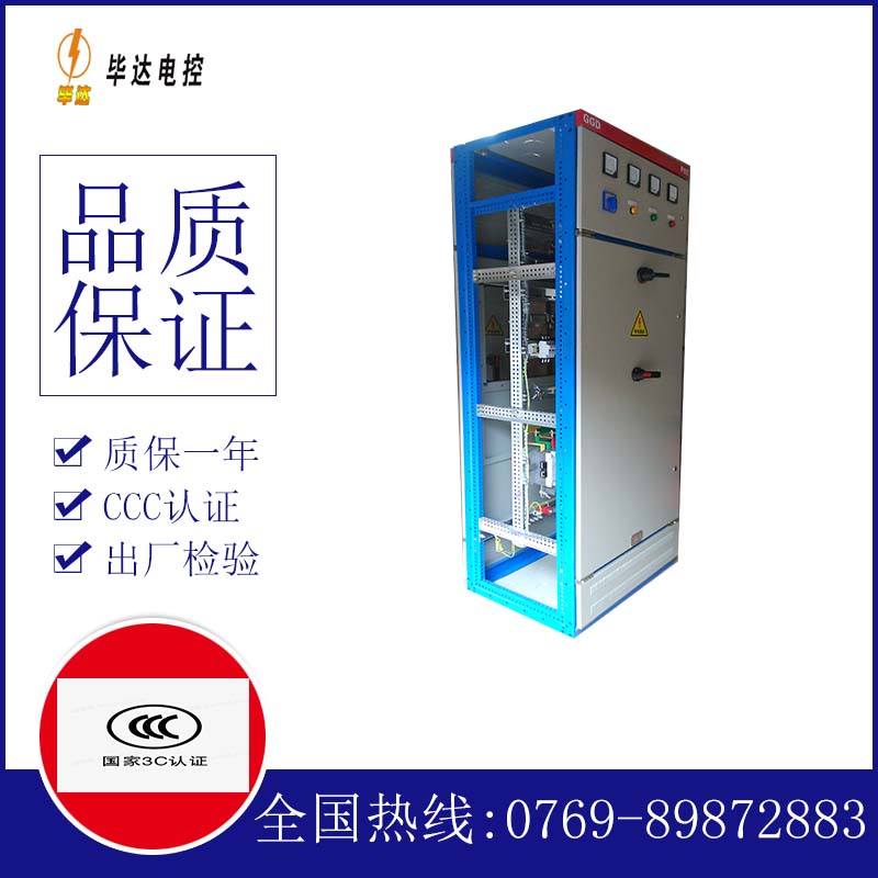 浔阳GGD固定式开关柜