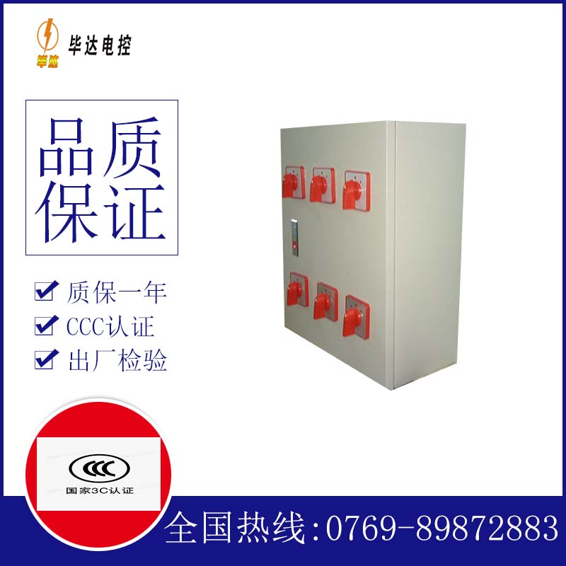 浔阳风机控制箱