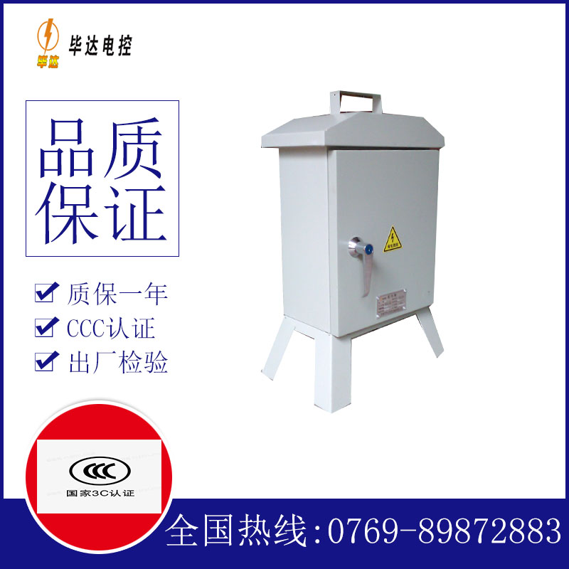 浔阳临时配电箱